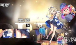 碧蓝航线爆料最新,神秘新角色登场，战舰联盟再掀波澜！