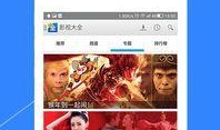 为爱找爆料视频大全下载,一键下载为爱找爆料全集
