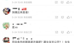 男歌手出轨女友爆料视频,真相与反思
