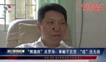 湛江男友爆料新闻,揭秘新闻背后的惊人真相