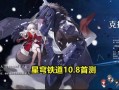 崩坏星球内鬼爆料视频在线观看,揭秘游戏幕后真相
