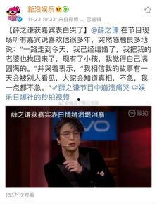 娱乐吃瓜君真香